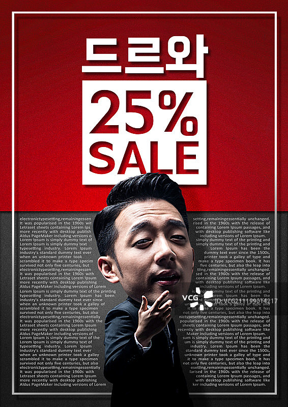 促销海报设计图片素材