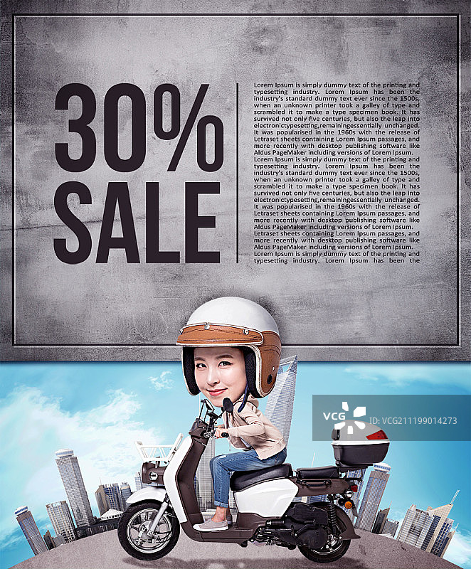 促销海报设计图片素材