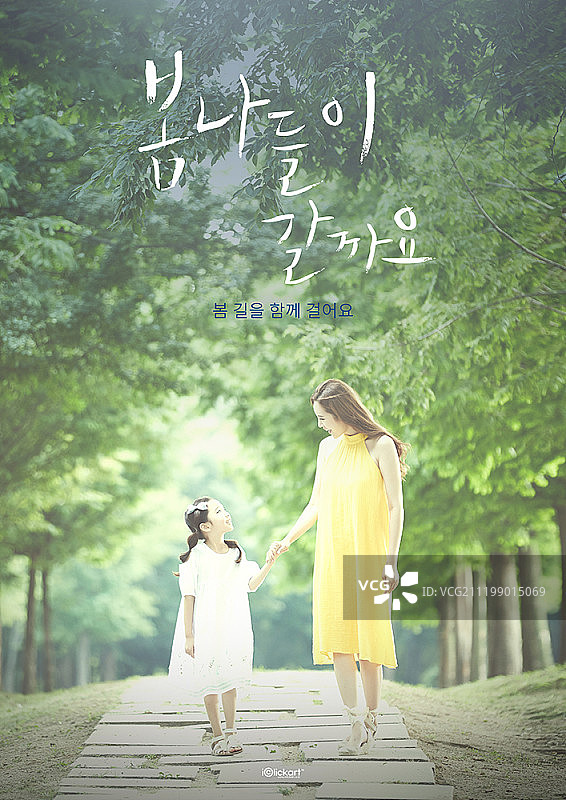 带有书法的春季背景海报图片素材