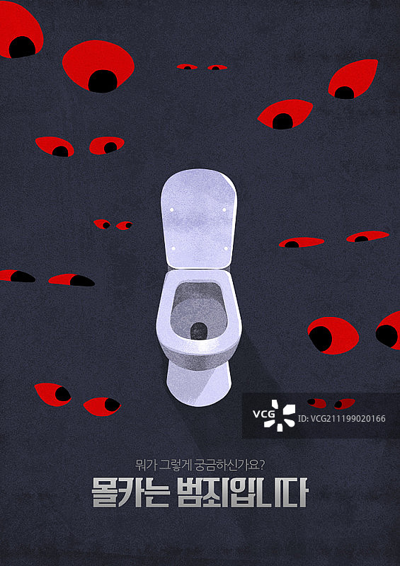 社会议题主题插画图片素材