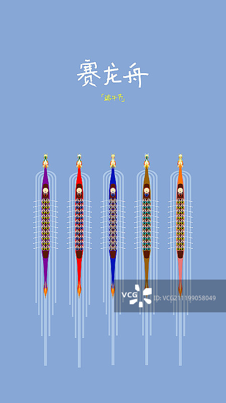 端午节龙舟赛图片素材