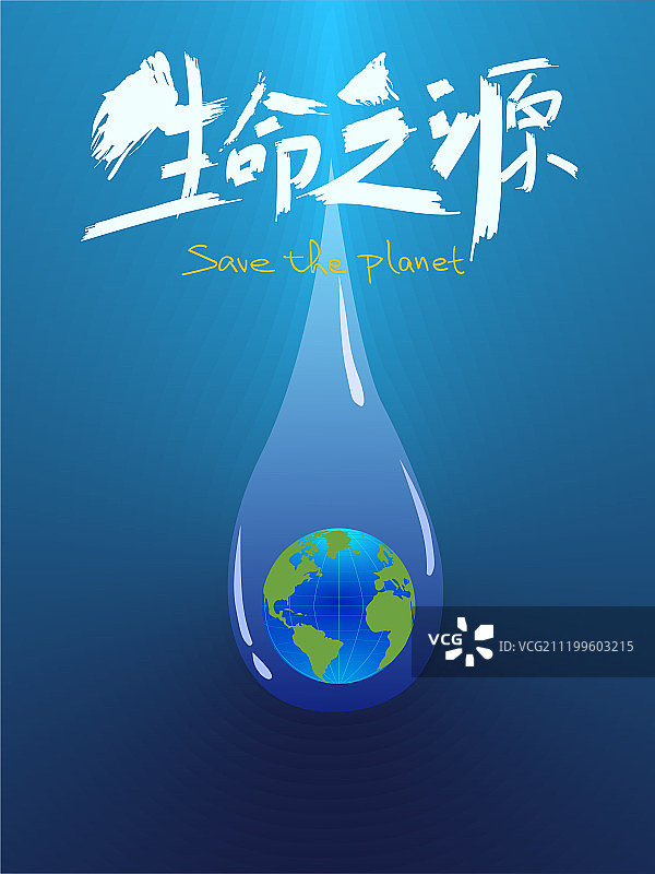 绿色能源图片素材