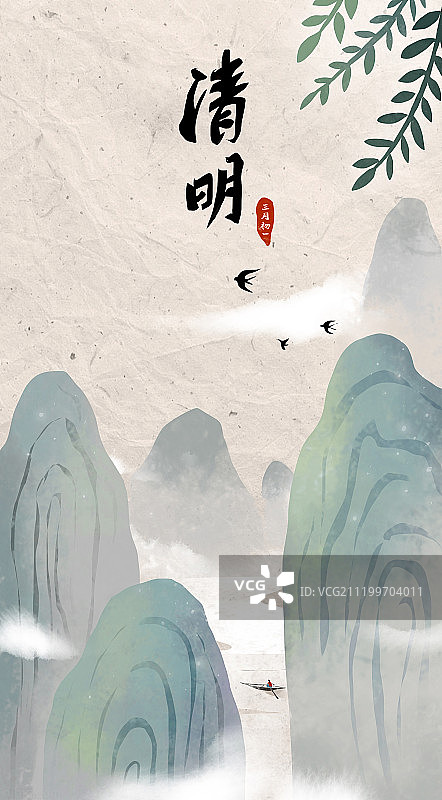 扁平风插画清明时节图片素材