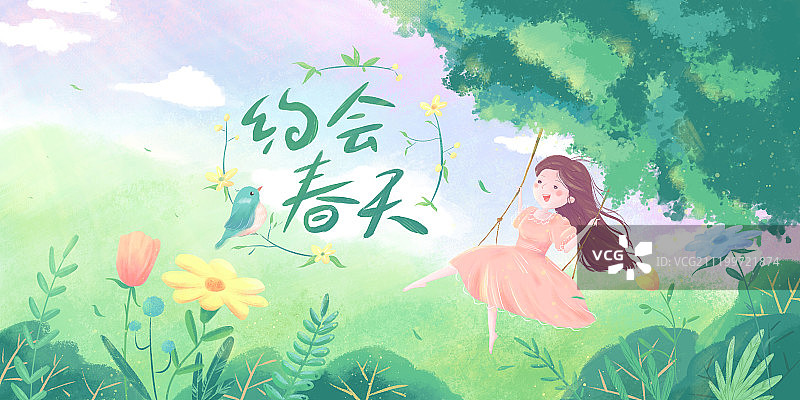 约会春天横版海报带文字图片素材