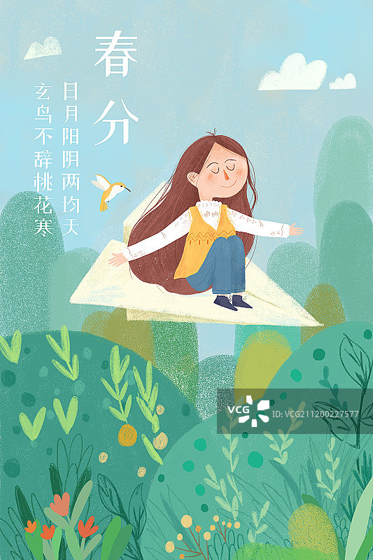 春天小女孩乘坐纸飞机图片素材