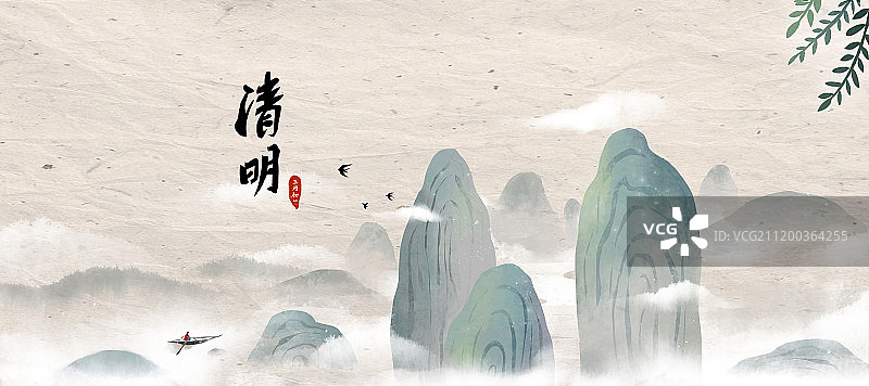 清明节 横版图片素材