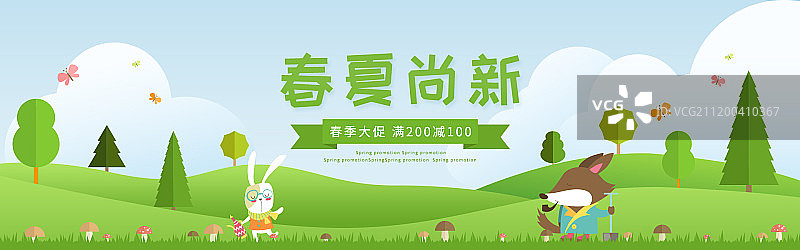卡通风电商春夏季促销海报图片素材
