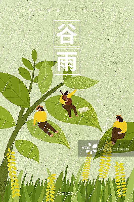 二十四节气之谷雨插画海报图片素材