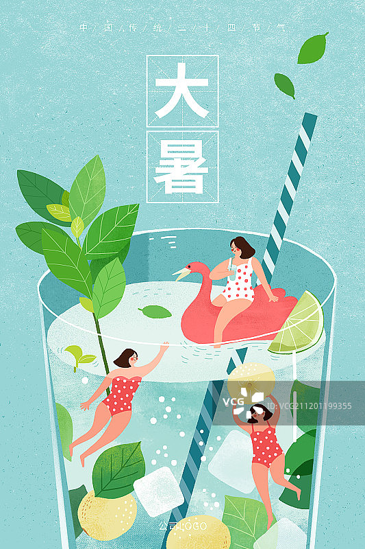 二十四节气之大暑插画海报图片素材