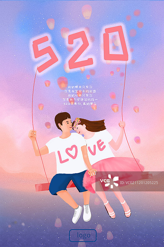 520情人节情侣插画海报图片素材