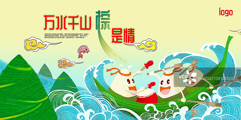 万水千山棕是情横版图片素材