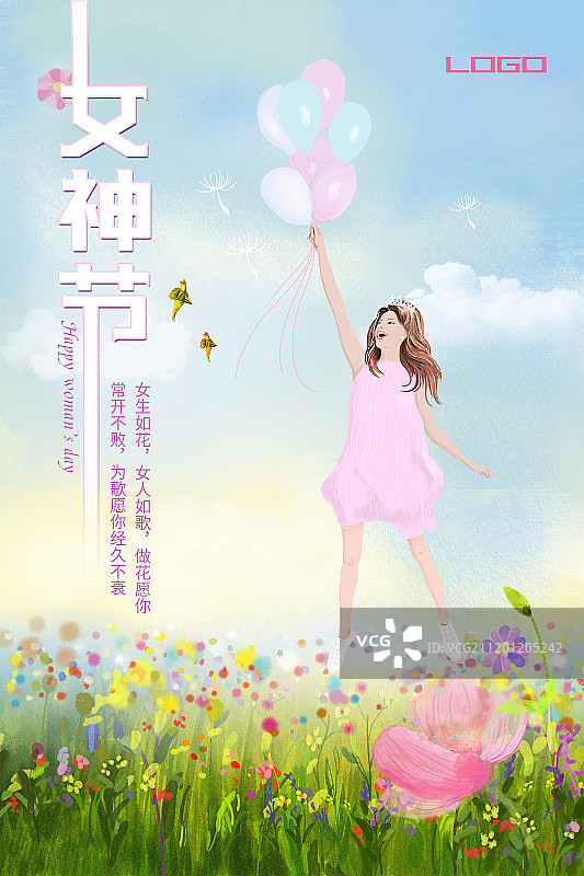 女神节气球浪漫海报图片素材