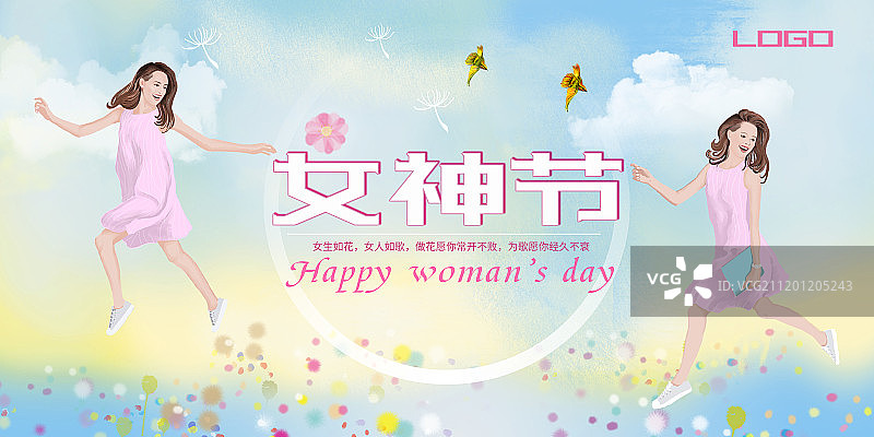 女神节清新插画展板图片素材