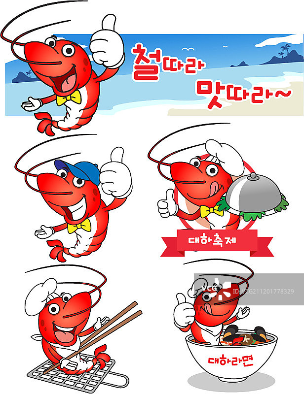 食物角色合集图片素材