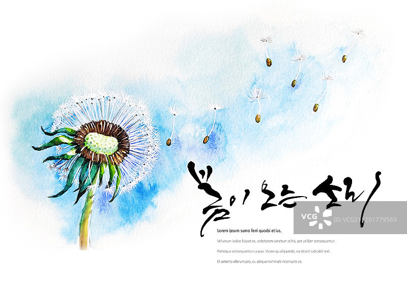 水彩书法插画图片素材