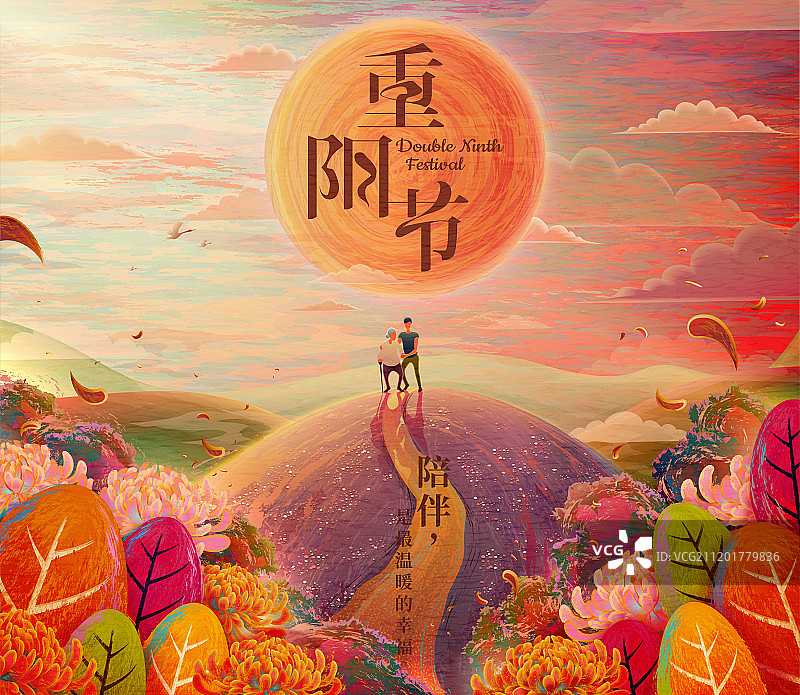 重陽節敬老登高風景图片素材