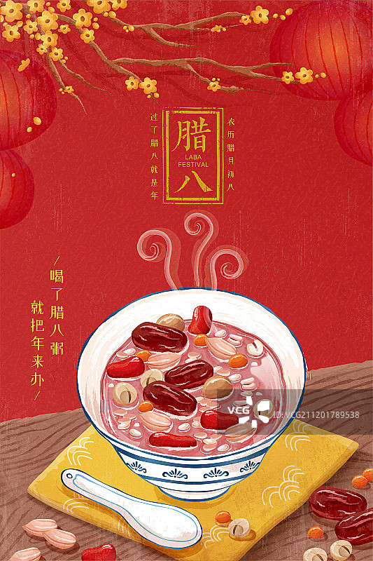 臘八節手繪插圖图片素材