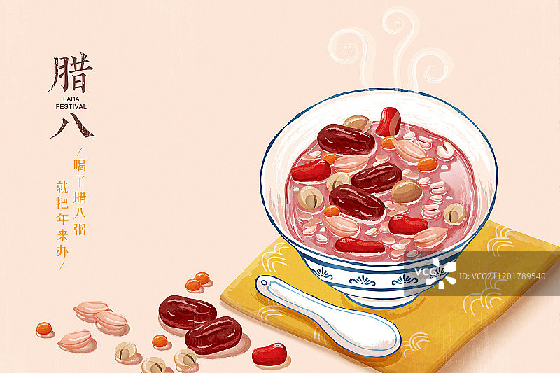 美味臘八節手繪插圖图片素材