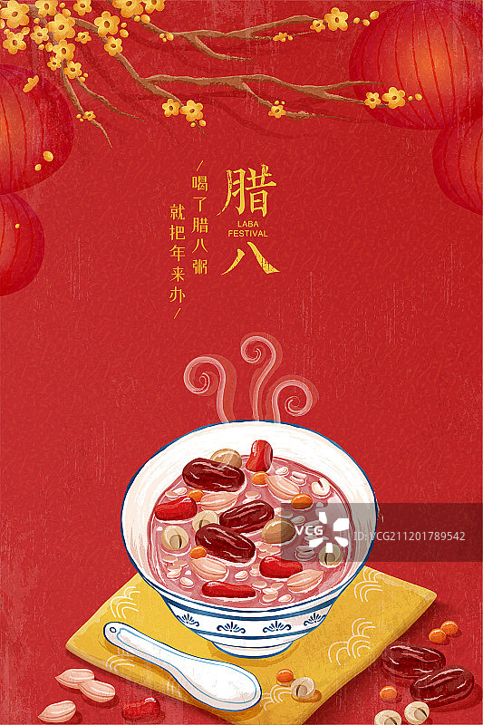 臘八節手繪插圖海報图片素材