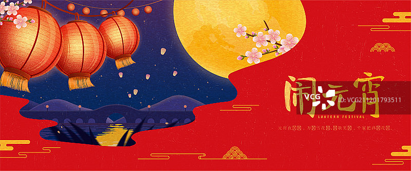 闹元宵美丽红灯笼夜景横幅图片素材