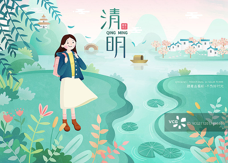 清明时节踏青郊游插画图片素材