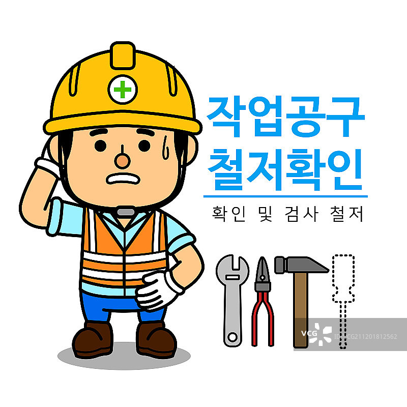 白色背景上的卡通教育人物矢量插画017图片素材