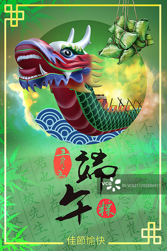 端午节习俗粽子与龙船图片素材
