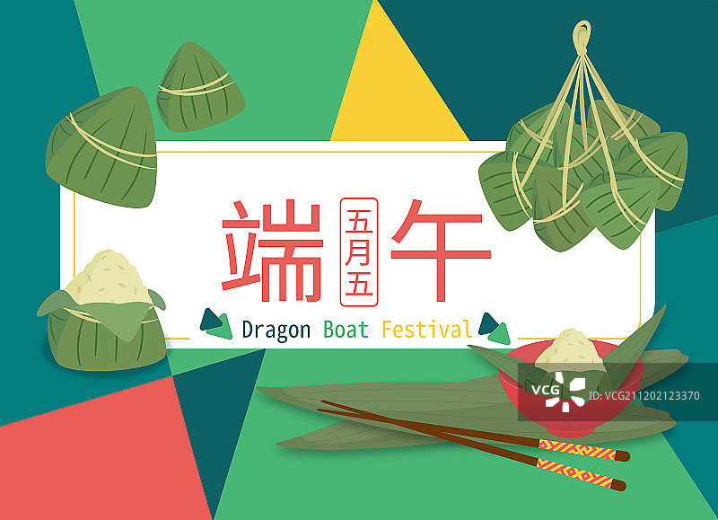 端午节粽子图片素材
