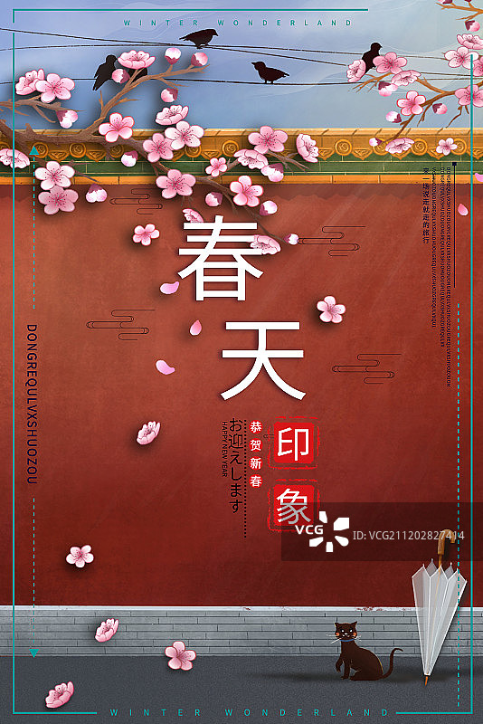 春天复古插画海报图片素材