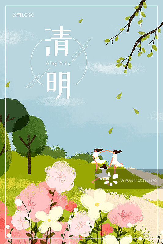 清明踏春竖版插画海报图片素材