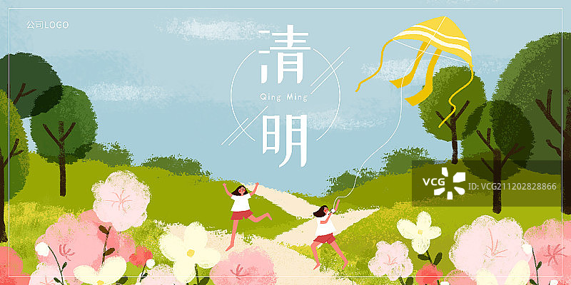 清明踏春横版插画海报图片素材