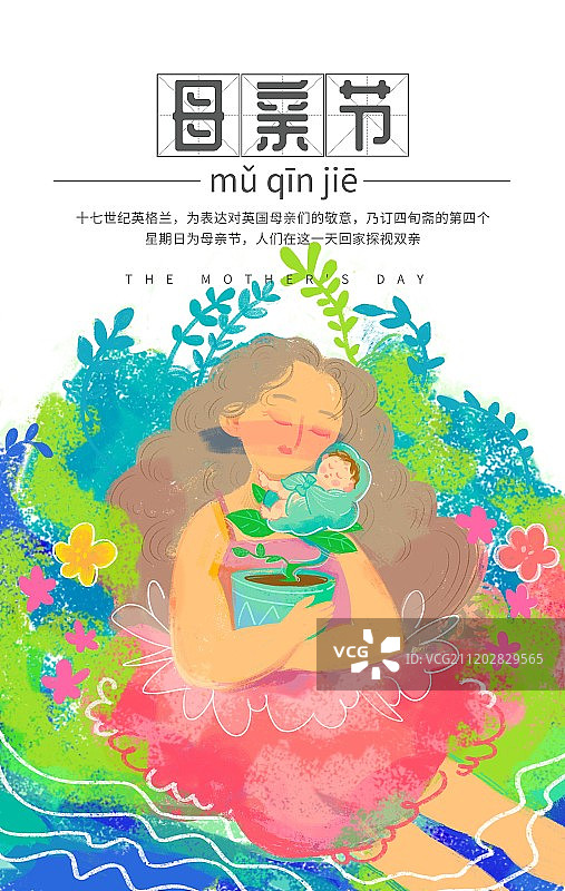 母亲节海报图片素材