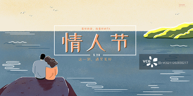 时尚情人节展板图片素材