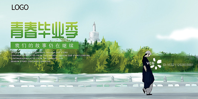 毕业季插画展板图片素材