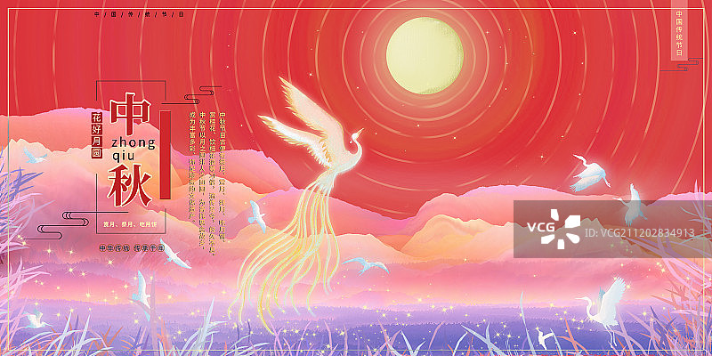 中秋节花好月圆中国传统节日中国风中式山水插画背景海报图片素材
