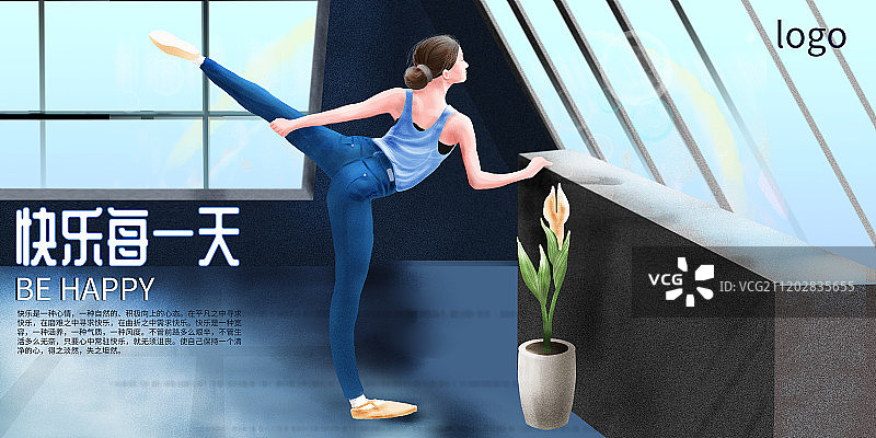 快乐每一天瑜伽展板图片素材