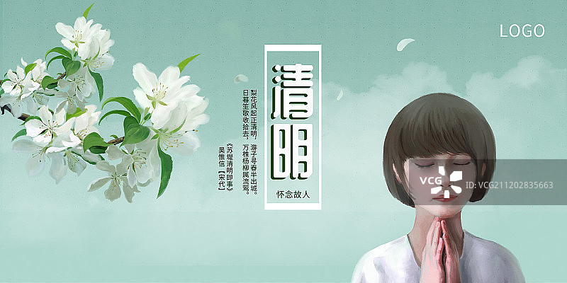 时尚清明节气展板图片素材