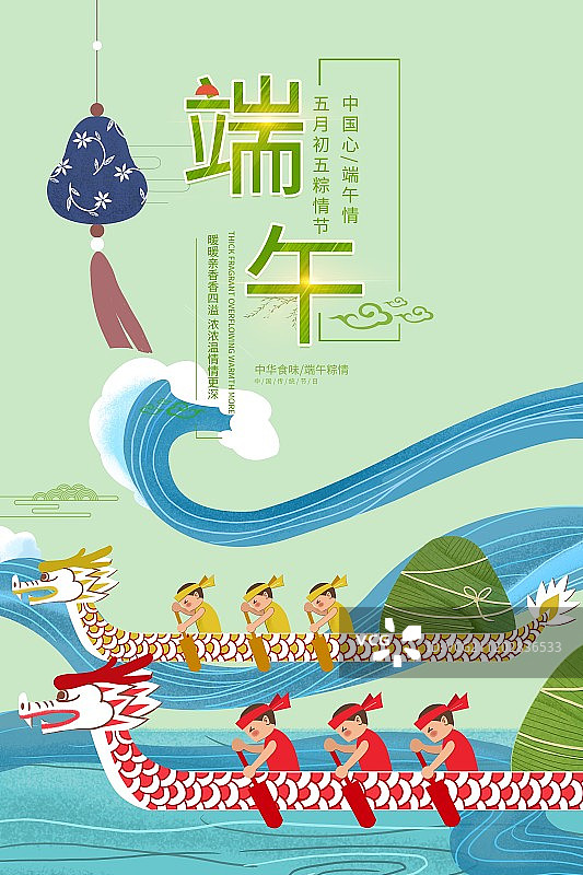 大气端午节节日海报图片素材