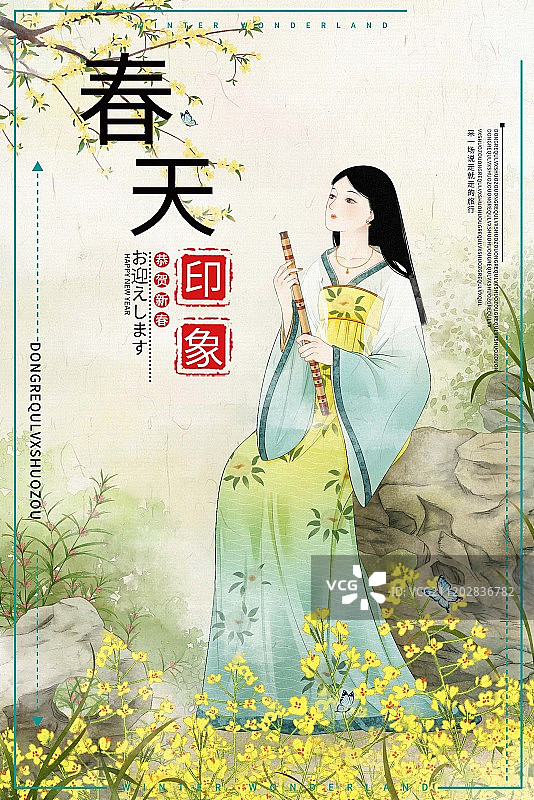 春天美女图古风插画海报图片素材