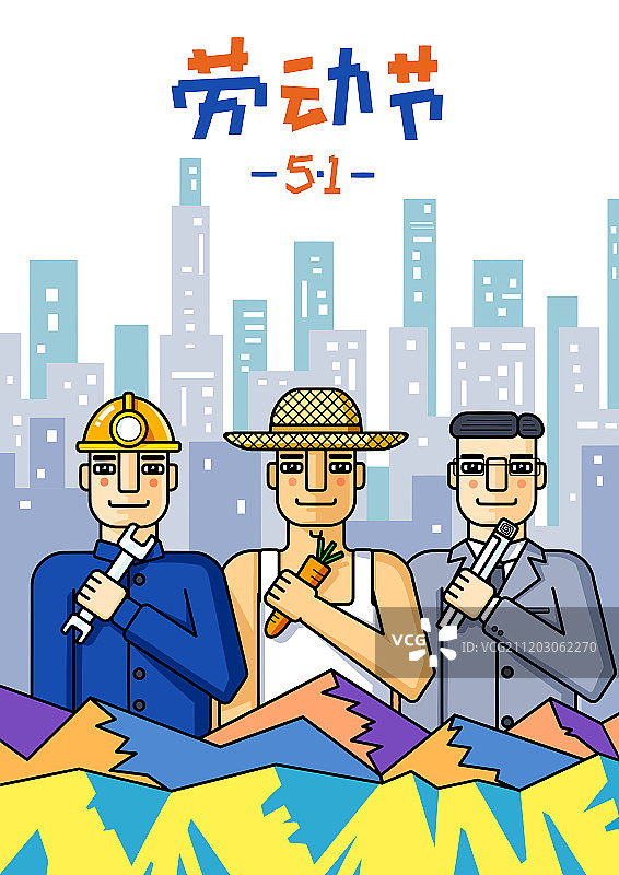 劳动节海报图片素材