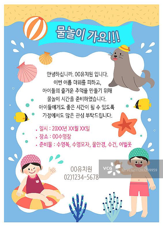 幼儿园动物主题边框图片素材