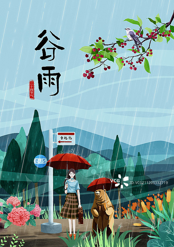 清新手绘扁平化二十四节气之谷雨少女有字图片素材