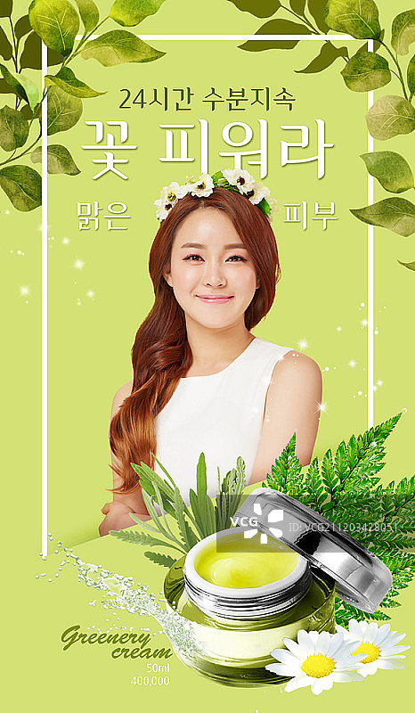 绿色主题海报设计图片素材