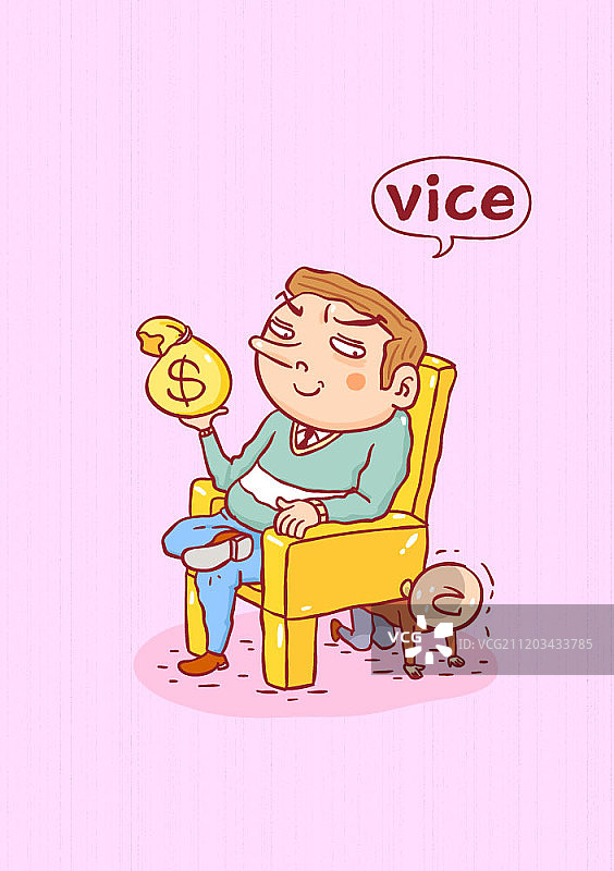 职场骚扰概念矢量插画图片素材