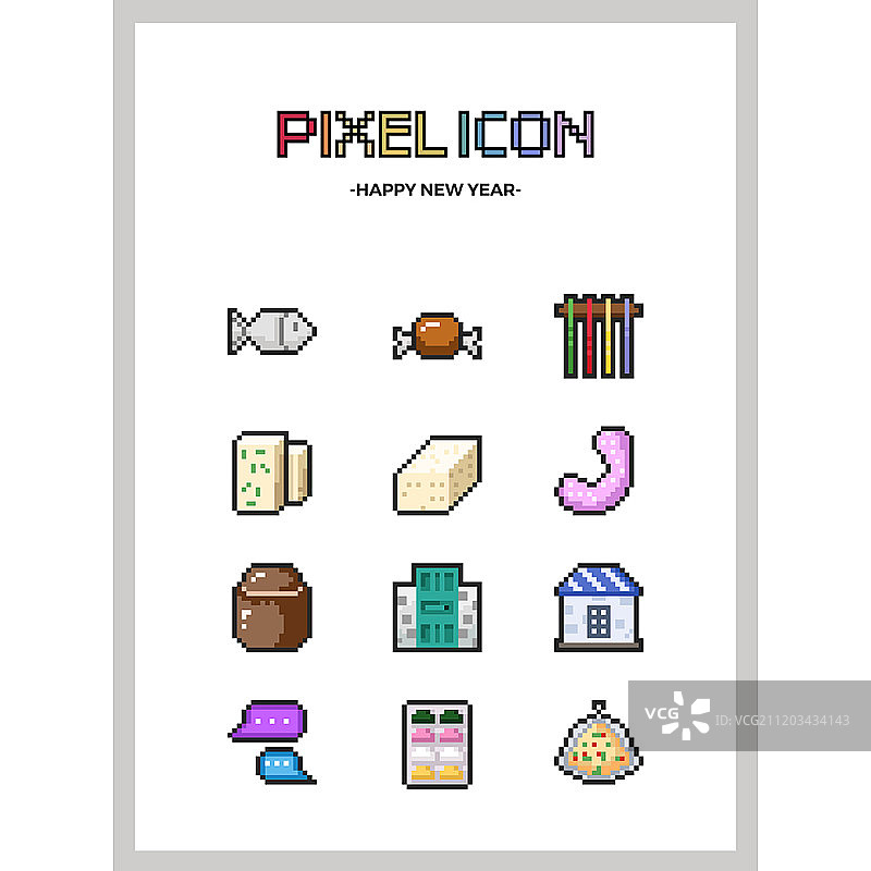 像素图标集图片素材