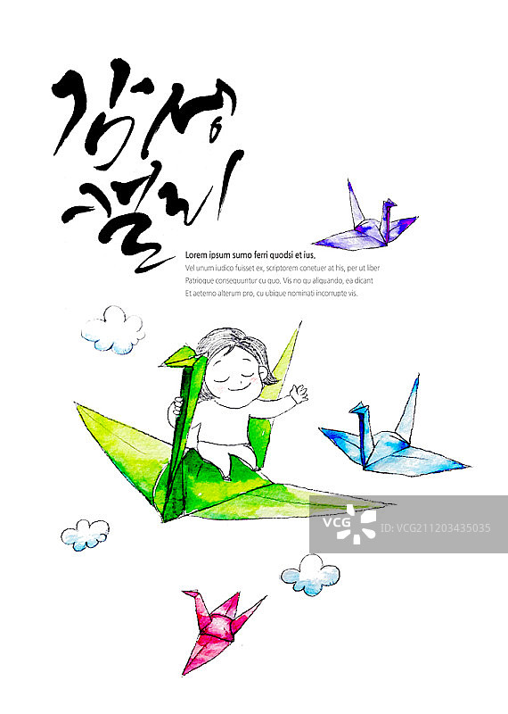 儿童水彩插画图片素材