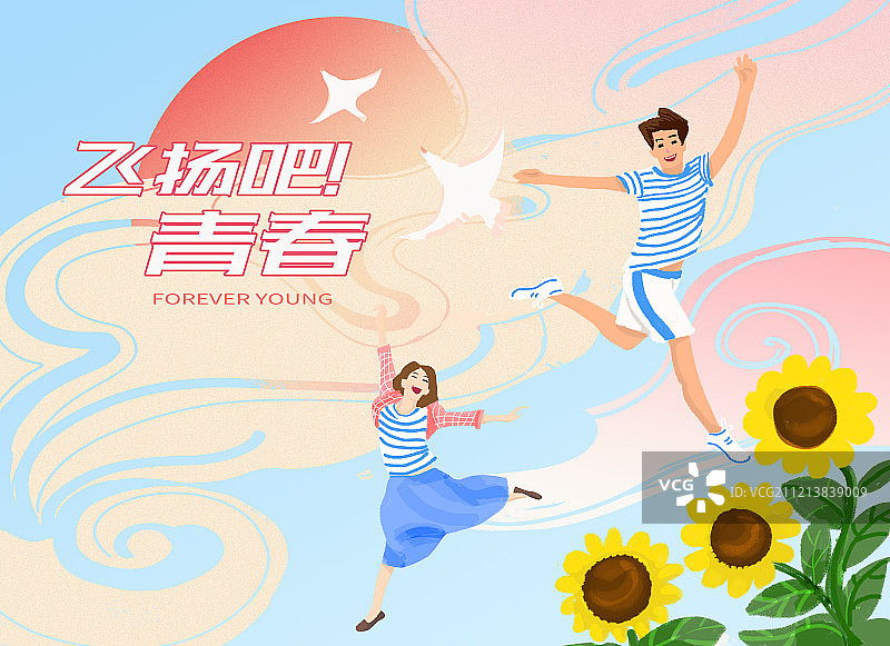 飞扬吧 青春 横版 有字图片素材