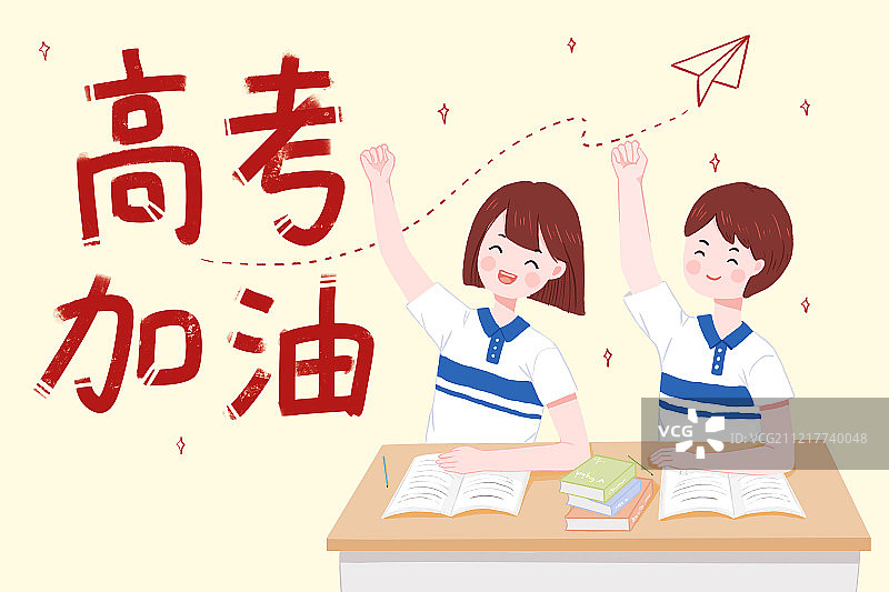手绘插画 两个学生为高考加油图片素材