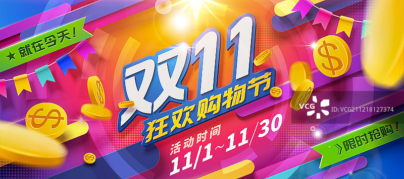 双11狂欢节广告与金币元素图片素材