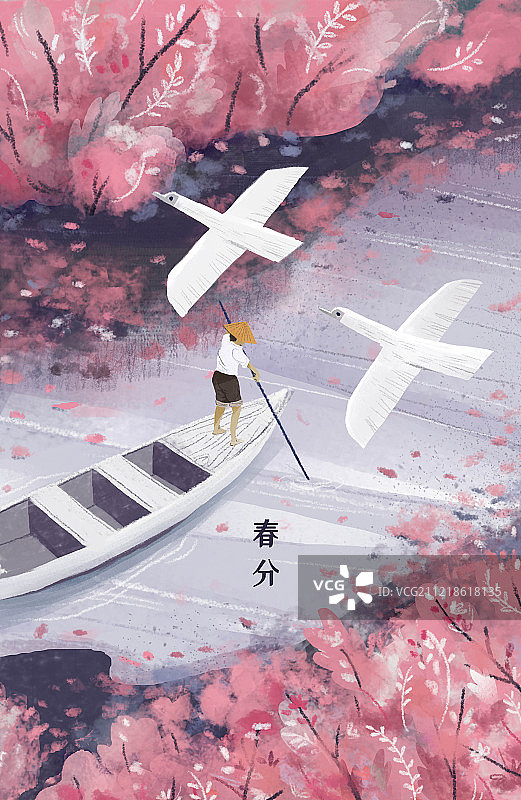 春分-加字图片素材